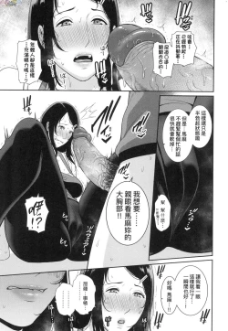 Page 116 of Tomodachi no Hahaoya