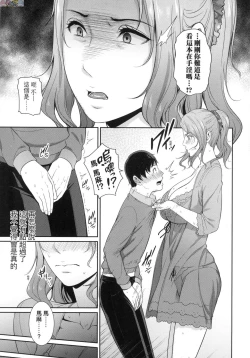 Page 142 of Tomodachi no Hahaoya