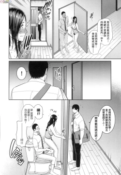 Page 15 of Tomodachi no Hahaoya