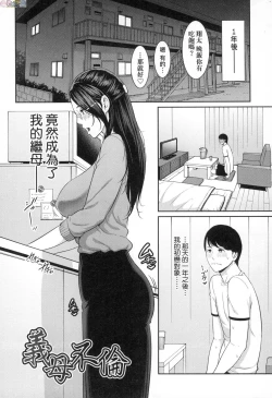 Page 167 of Tomodachi no Hahaoya