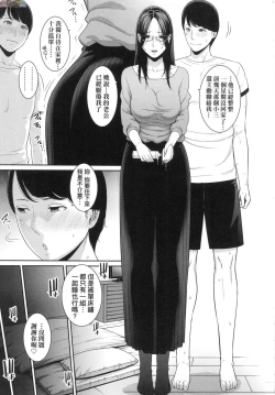 Page 170 of Tomodachi no Hahaoya