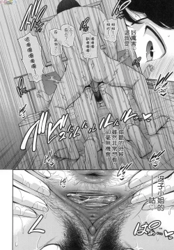 Page 181 of Tomodachi no Hahaoya