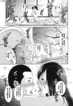 Page 48 of Tomodachi no Hahaoya