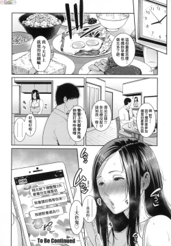 Page 49 of Tomodachi no Hahaoya