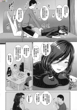 Page 83 of Tomodachi no Hahaoya