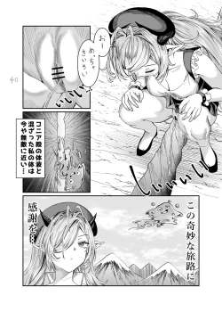 Page 81 of Dorei wo Choukyoushite Harem Tsukuru R18 Route 12.5-39.5