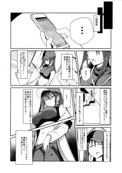 Page 5 of DeliHeal Yondara Saori ga Kite Sonomama Ecchi Shita Ato no Hon 2