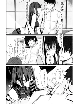 Page 9 of DeliHeal Yondara Saori ga Kite Sonomama Ecchi Shita Ato no Hon 2