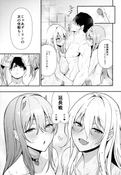 Page 32 of Gals Showdown