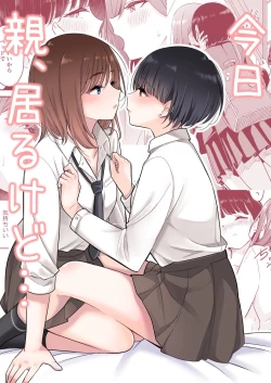 Page 1 of Kyou Oya, Iru kedo... | My parents are home today, but...