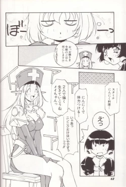 Page 63 of orikura makoto worksdays