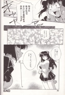 Page 84 of orikura makoto worksdays