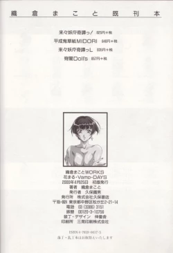 Page 90 of orikura makoto worksdays