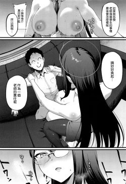 Page 11 of Nanakami Rin wa Hatsujouki