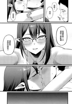 Page 23 of Nanakami Rin wa Hatsujouki