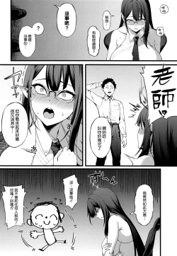 Page 6 of Nanakami Rin wa Hatsujouki