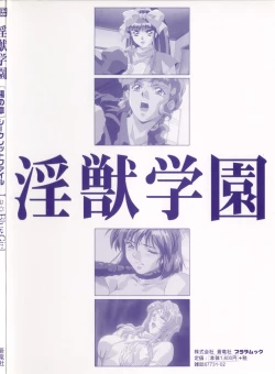 Page 101 of La Blue Girl Artbook