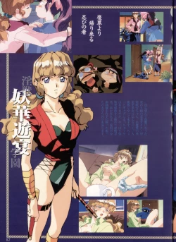 Page 13 of La Blue Girl Artbook