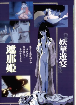 Page 18 of La Blue Girl Artbook