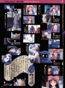 Page 23 of La Blue Girl Artbook