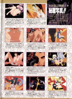 Page 50 of La Blue Girl Artbook