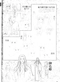 Page 94 of La Blue Girl Artbook