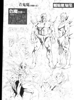 Page 95 of La Blue Girl Artbook