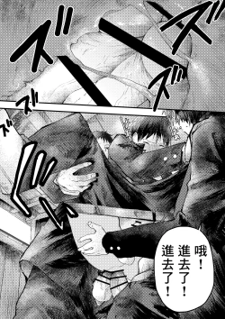 Page 19 of Tomodachi Ecchi | 和朋友做爱做的事