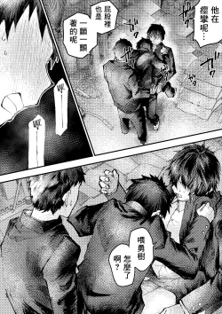 Page 22 of Tomodachi Ecchi | 和朋友做爱做的事