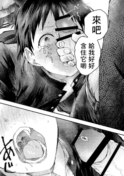 Page 25 of Tomodachi Ecchi | 和朋友做爱做的事