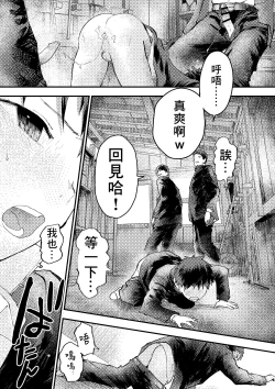 Page 29 of Tomodachi Ecchi | 和朋友做爱做的事