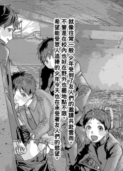 Page 3 of Tomodachi Ecchi | 和朋友做爱做的事