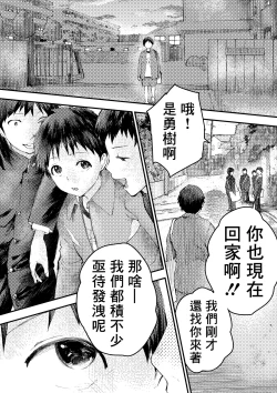 Page 53 of Tomodachi Ecchi | 和朋友做爱做的事