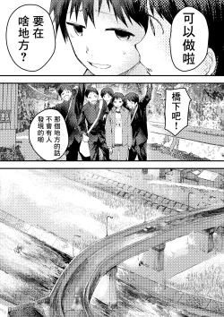 Page 54 of Tomodachi Ecchi | 和朋友做爱做的事