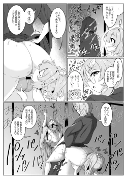 Page 14 of Ame no Yonaga ni Tanuki Asobi