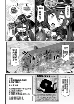 Page 5 of Idanaru Senseijutsusi no Watasi ga Kinokon gotoki ni Makeru Hazu ga Arimasen.