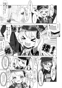 Page 4 of Yoku Ibuku Fraulein