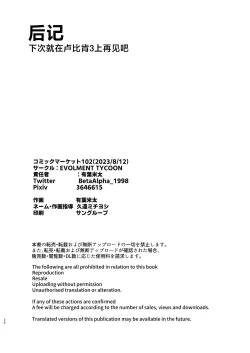 Page 24 of Shikatte Goshujin-sama!!