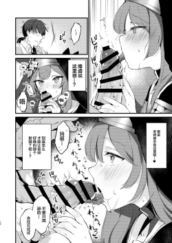 Page 11 of Kourin no Kobako