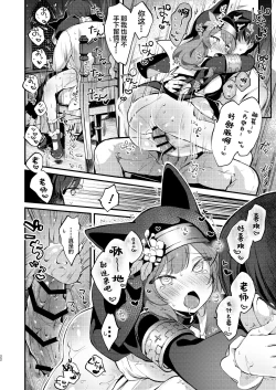 Page 21 of Kourin no Kobako