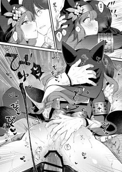 Page 23 of Kourin no Kobako