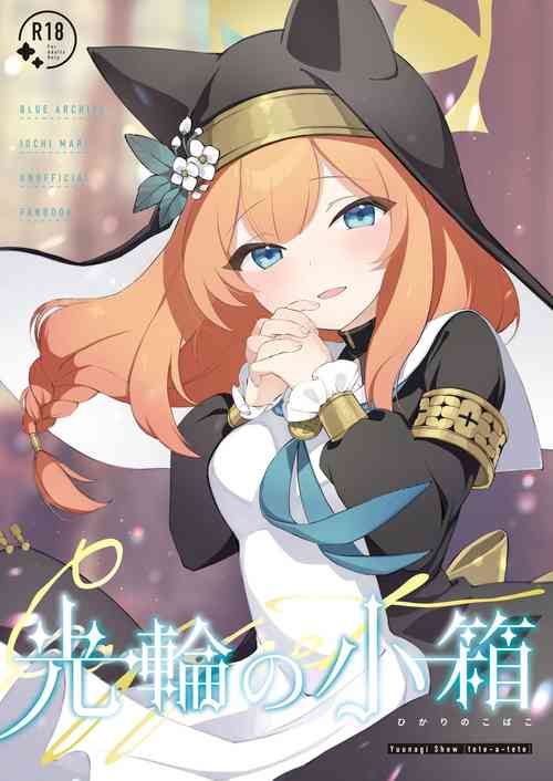 Download Kourin no Kobako