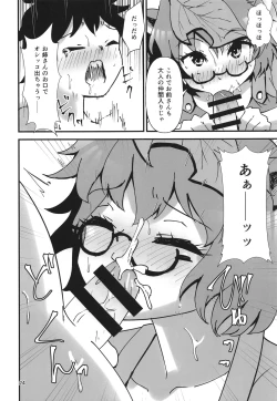 Page 24 of Gensoukyou Ero Nouryoku-ka Ihen 21 Gyakuten Zechouroku