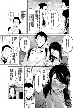 Page 15 of Takane no Hana e no Kokuhaku Seikouritsu wa Zero no Wake | 向高嶺之花告白的成功率為零的原因