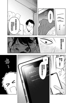Page 28 of Takane no Hana e no Kokuhaku Seikouritsu wa Zero no Wake | 向高嶺之花告白的成功率為零的原因
