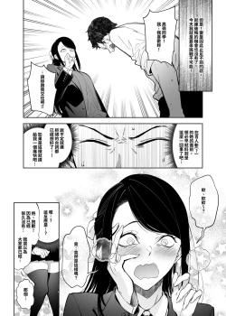Page 5 of Takane no Hana e no Kokuhaku Seikouritsu wa Zero no Wake | 向高嶺之花告白的成功率為零的原因