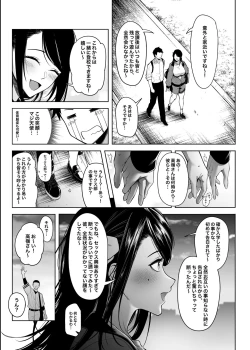 Page 14 of Takane no Hana e no Kokuhaku Seikouritsu wa Zero no Wake