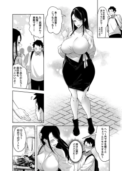 Page 37 of Takane no Hana e no Kokuhaku Seikouritsu wa Zero no Wake