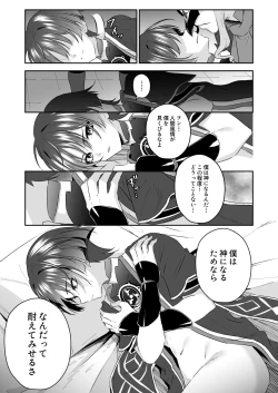 Page 30 of Sanbingdomo Nanka ni Makeru Wake ga Nai!