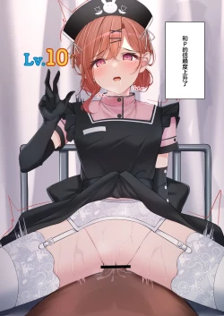 Page 27 of Shokken Ranyou - Abuse of authority